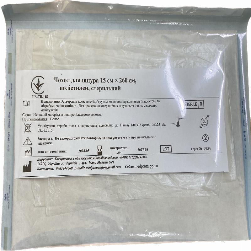 Чохол для шнура 15 см × 260 см